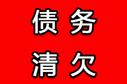 建水讨账公司