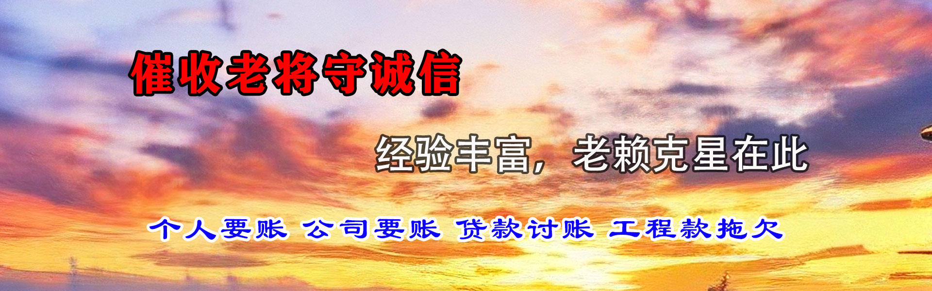 建水要债公司