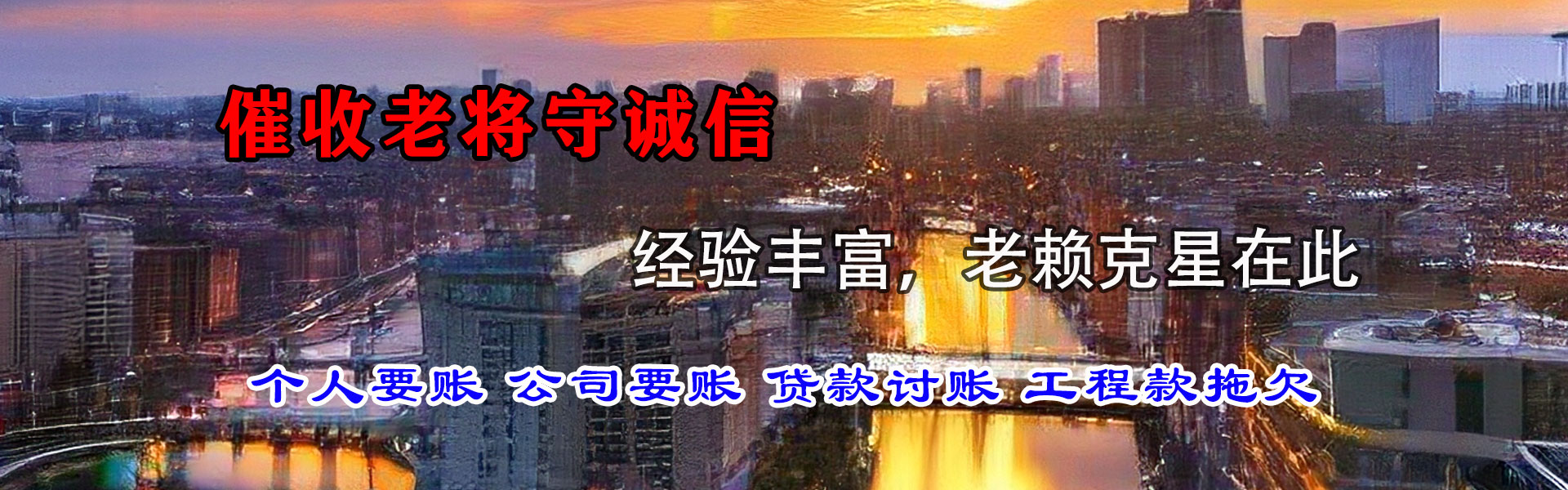 建水讨账公司