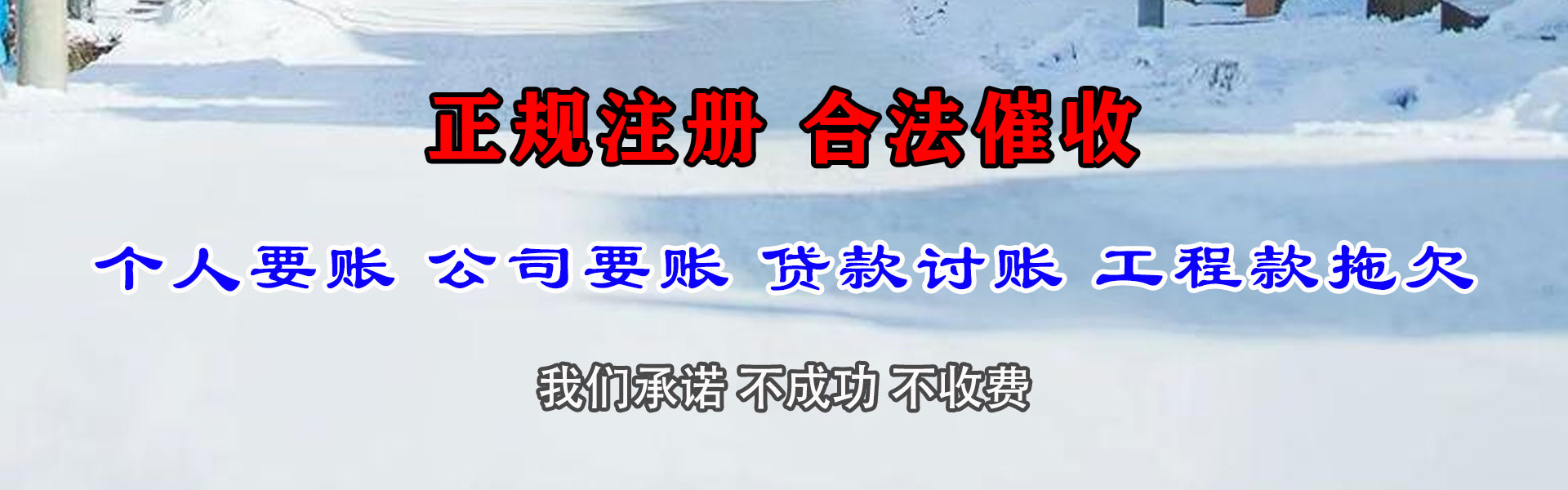 建水讨账公司